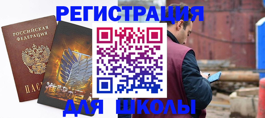 временная регистрация в Арзамасе