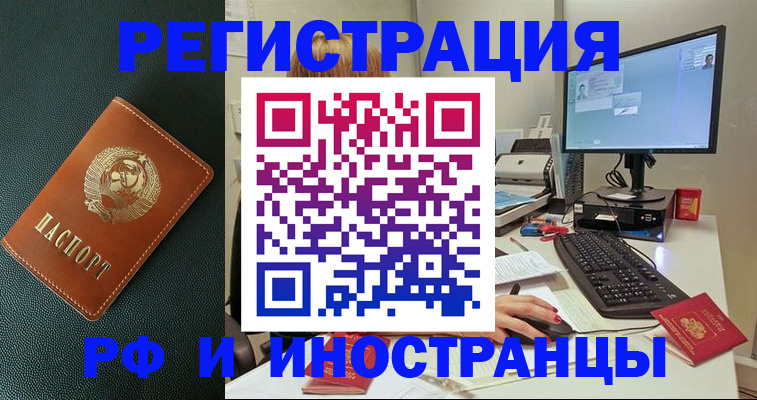 прописка для кредита в Арзамасе